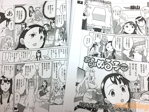 Heriyama page 7 full