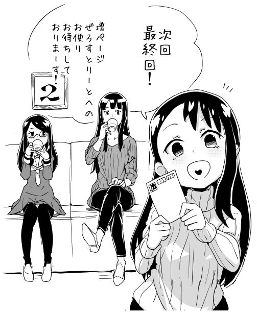 Heriyama page 8 full
