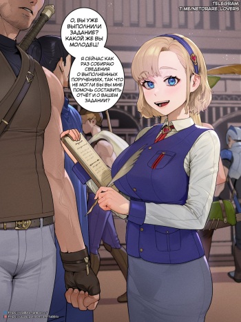 Guild Guide cover