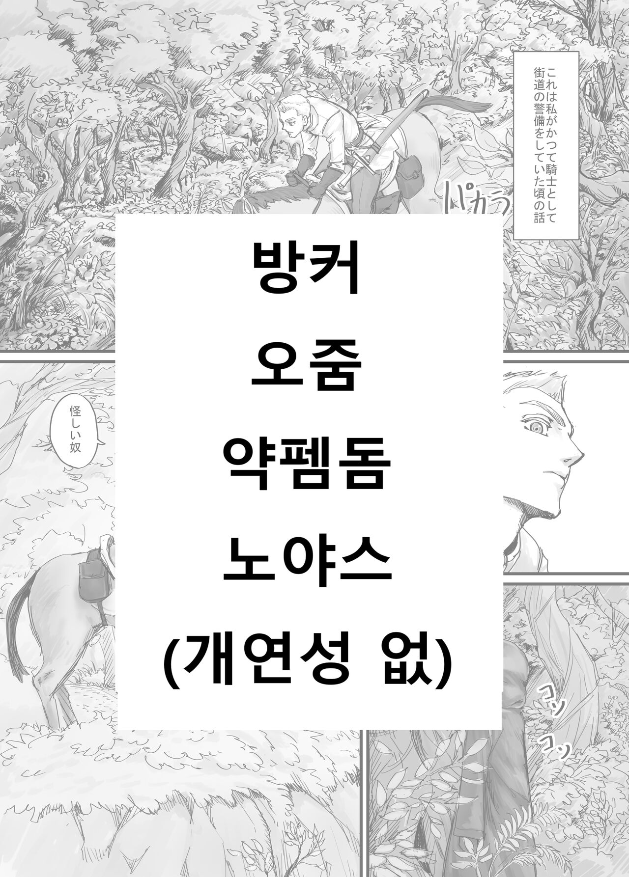 魔族ちゃん漫画 | 마족짱 만화 page 1 full