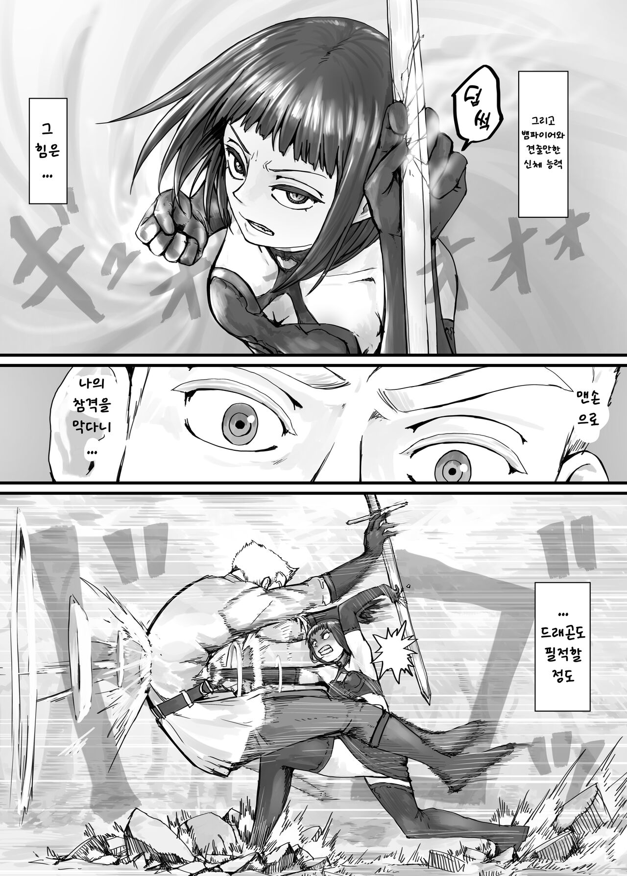 魔族ちゃん漫画 | 마족짱 만화 page 8 full