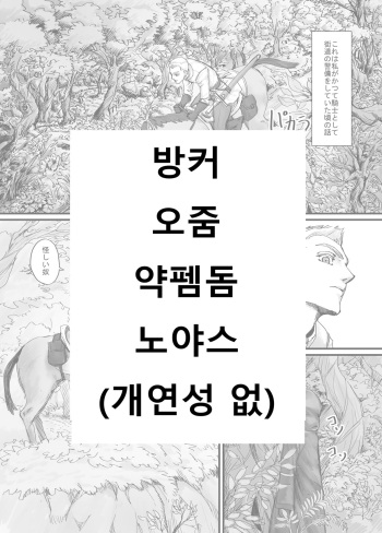 魔族ちゃん漫画 | 마족짱 만화 cover