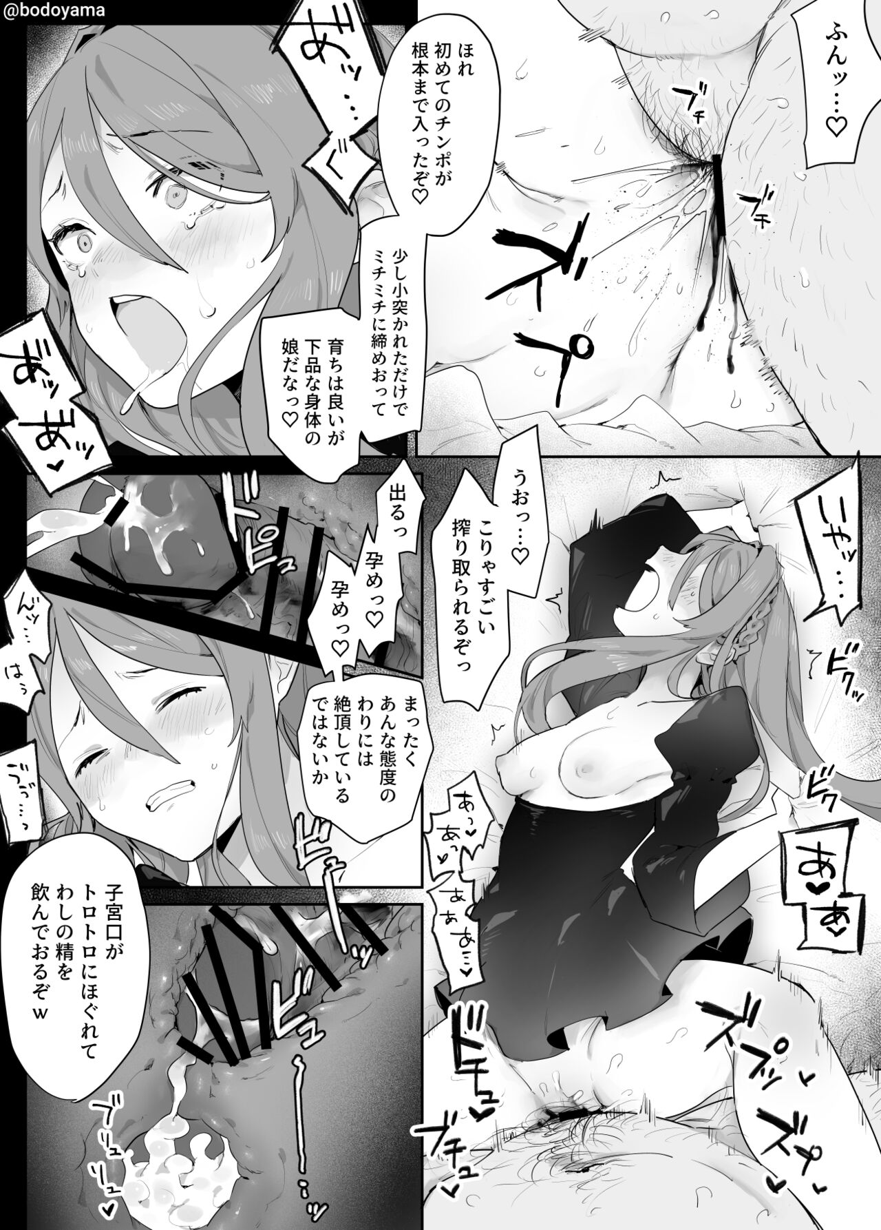 A Girl Who Is Forced Into A Political Marriage And Is Seeded By An Uncle page 3 full