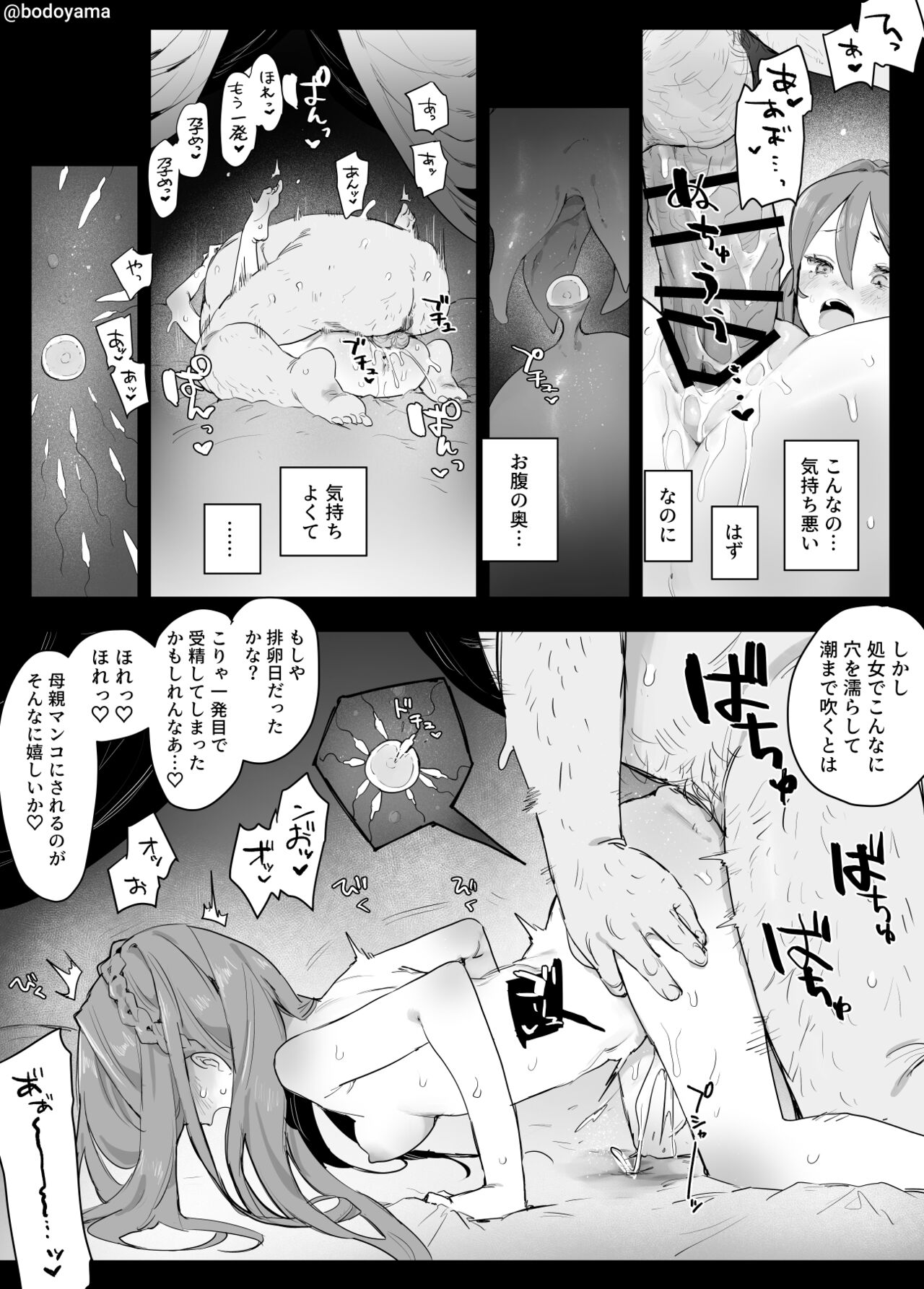A Girl Who Is Forced Into A Political Marriage And Is Seeded By An Uncle page 5 full