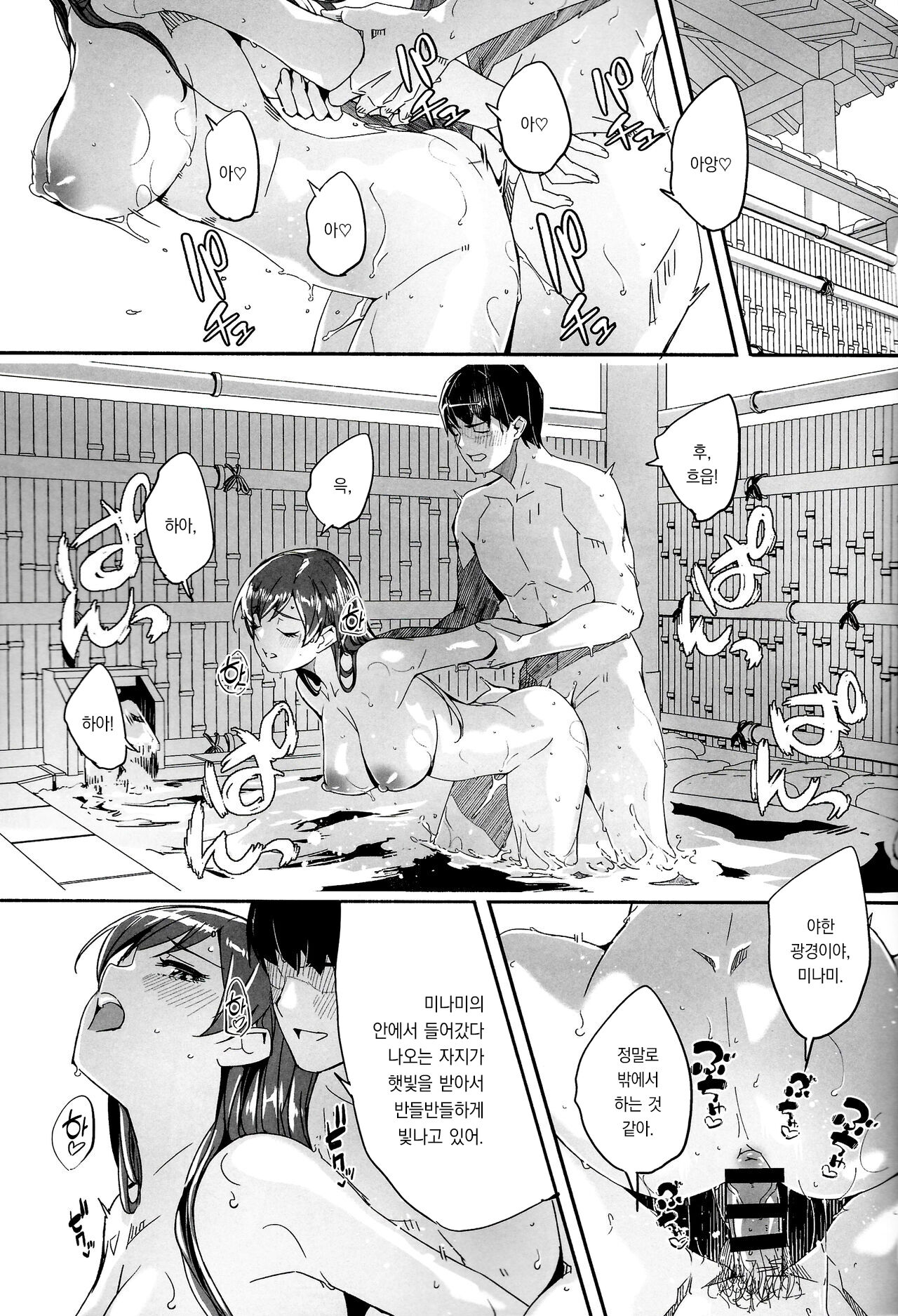 Otona no Yuuwaku +  Okawari | 어른의 유혹 + 추가본 page 4 full