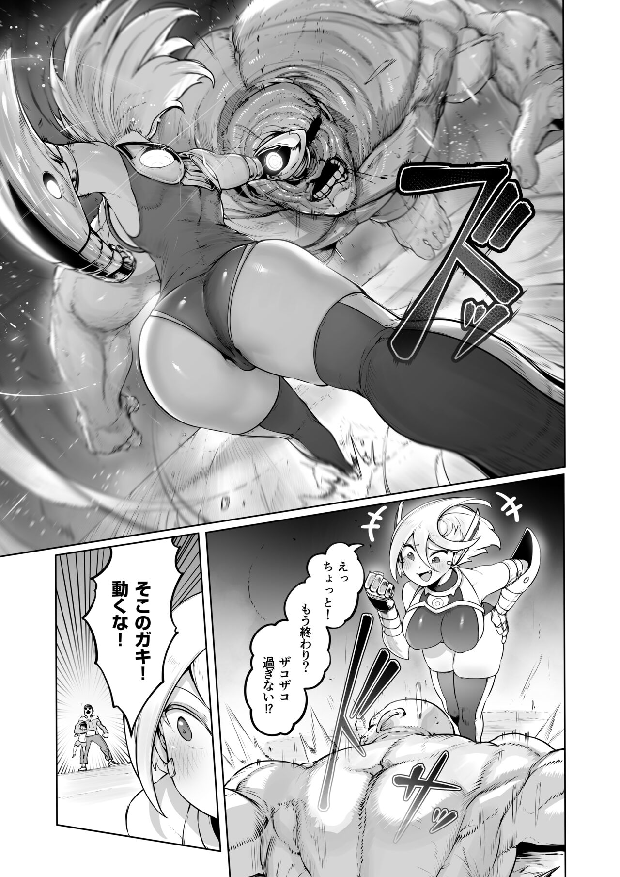 Kikou JK Rumi -Ninmu Shippai Tanetsuke BAD END- page 10 full