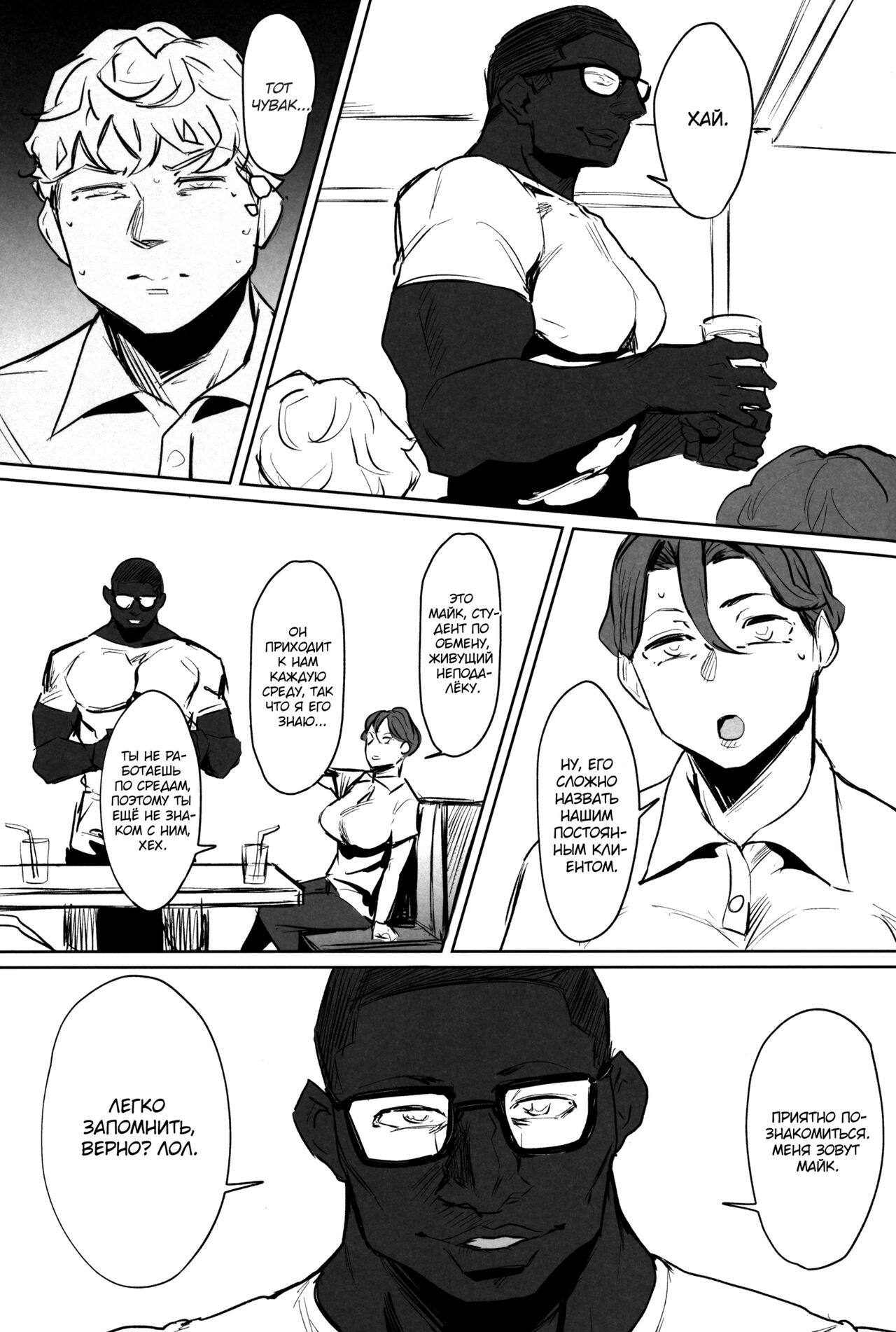 Zenteika wa Kuro ni Somaru | Zenteika Dyed in Black page 10 full