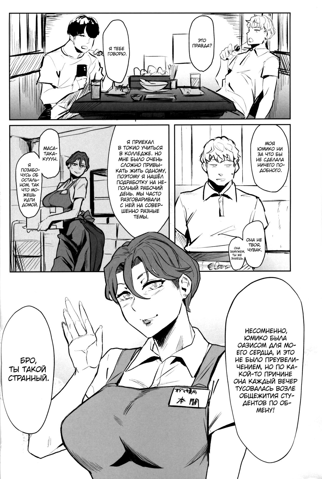 Zenteika wa Kuro ni Somaru | Zenteika Dyed in Black page 3 full