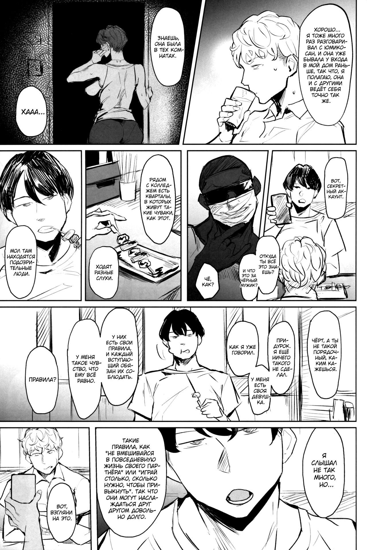Zenteika wa Kuro ni Somaru | Zenteika Dyed in Black page 4 full