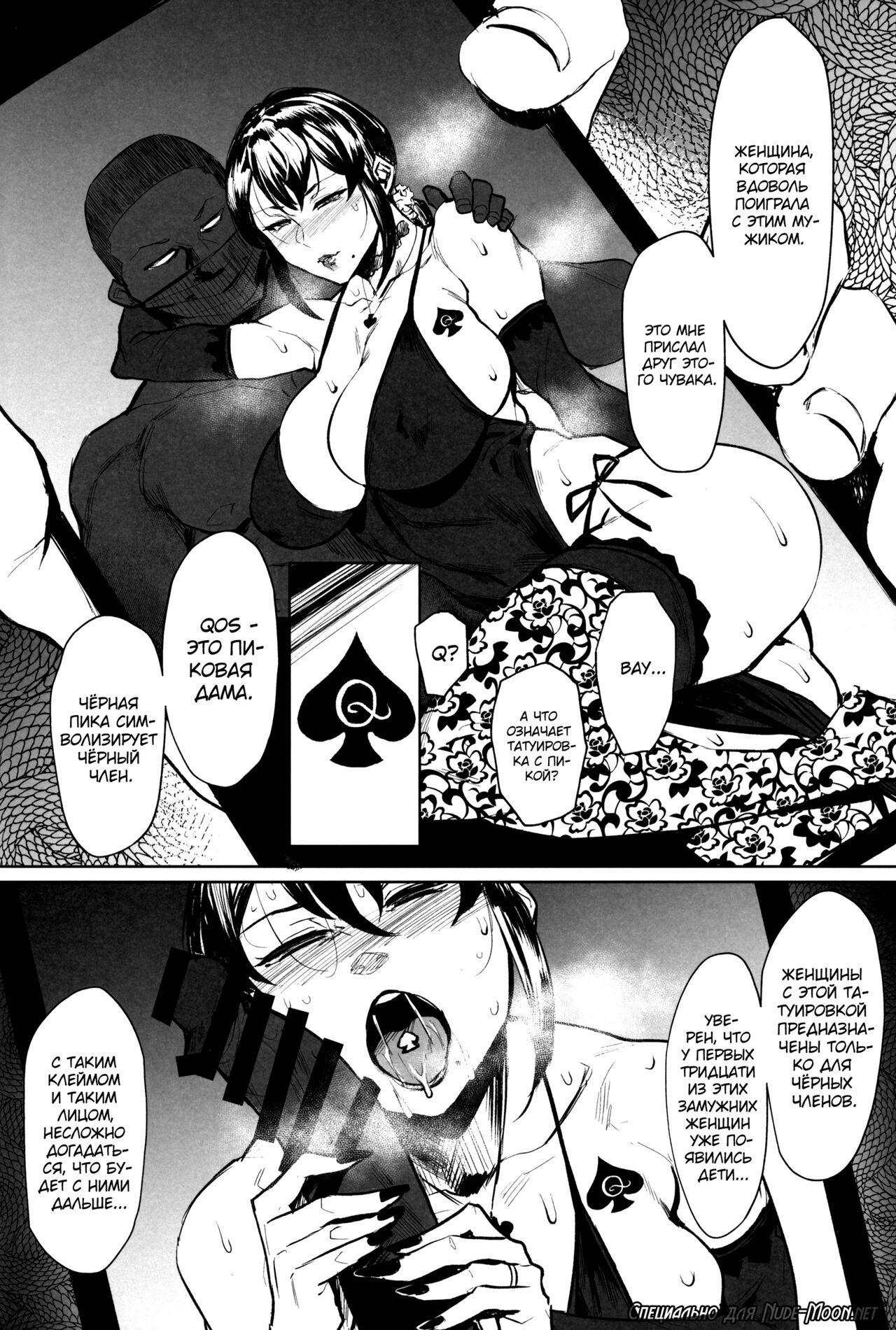 Zenteika wa Kuro ni Somaru | Zenteika Dyed in Black page 5 full