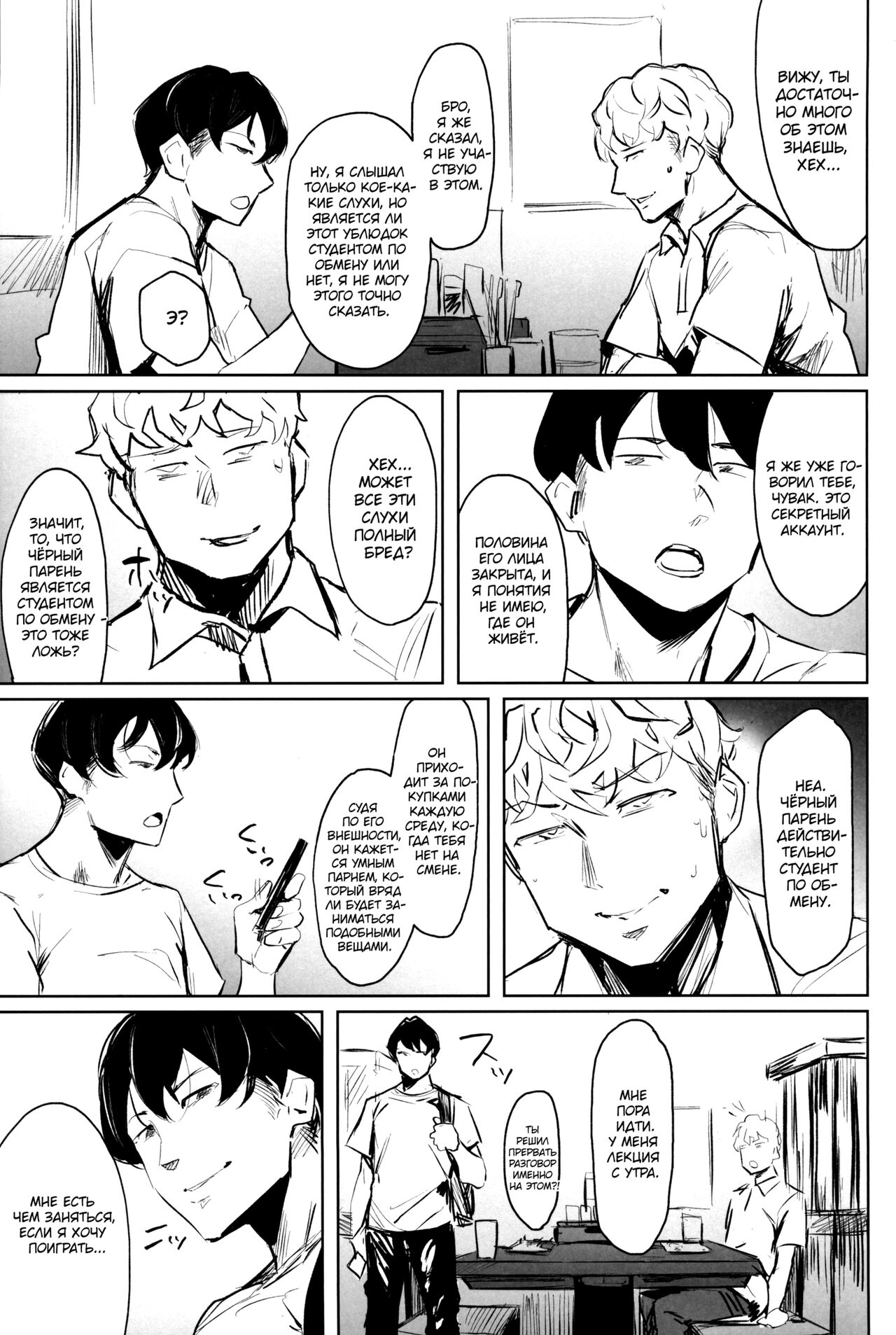 Zenteika wa Kuro ni Somaru | Zenteika Dyed in Black page 6 full
