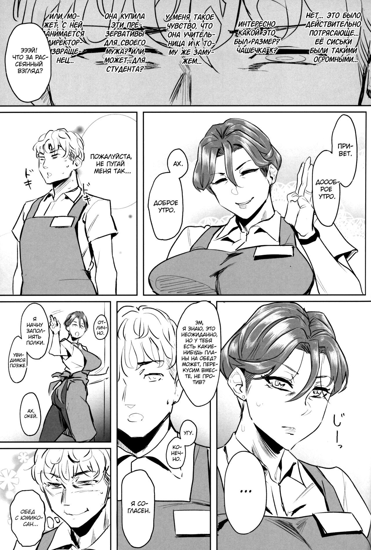 Zenteika wa Kuro ni Somaru | Zenteika Dyed in Black page 8 full