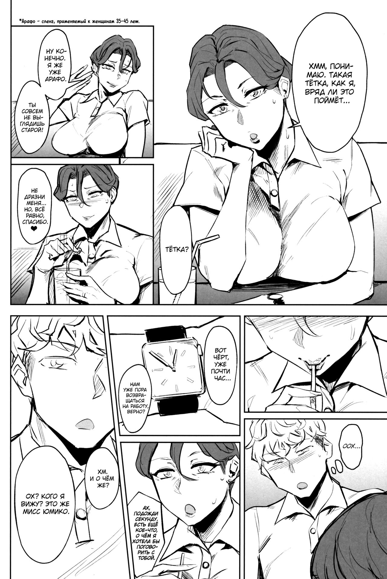Zenteika wa Kuro ni Somaru | Zenteika Dyed in Black page 9 full
