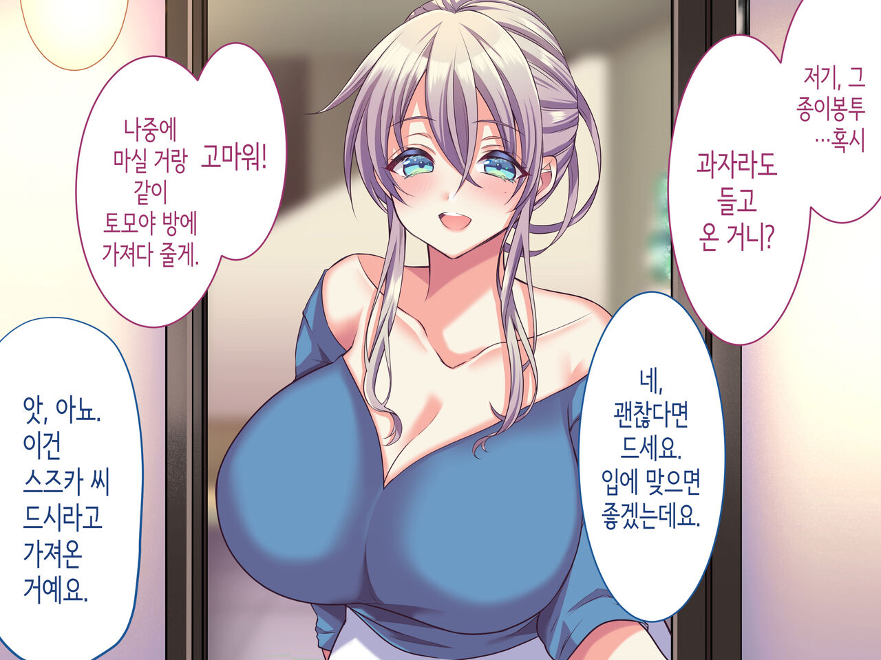 Ore no Suki na Hito wa, Shinyuu no Okaa-san ～Bakunyuu Miboujin to do Sukebe Ichaicha Sekkusu de Shiawase Saikon～ | 내가 좋아하는 사람은, 친구의 엄마 ~폭유 미망인과 개변태 꽁냥꽁냥 섹스로 행복한 재혼~ page 6 full