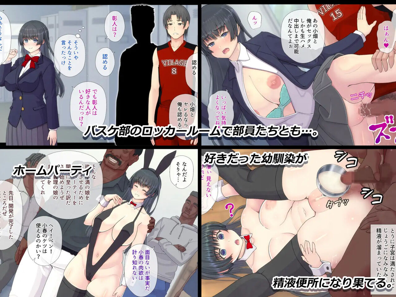 Ore ga Omoi wo Yoseteiru Osananajimi. Kanojo wa Ima, Hitotsu Yane no Shita de Gifu, Gikei de aru Kukujin Dansei Futari to Kurashiteimasu... page 2 full