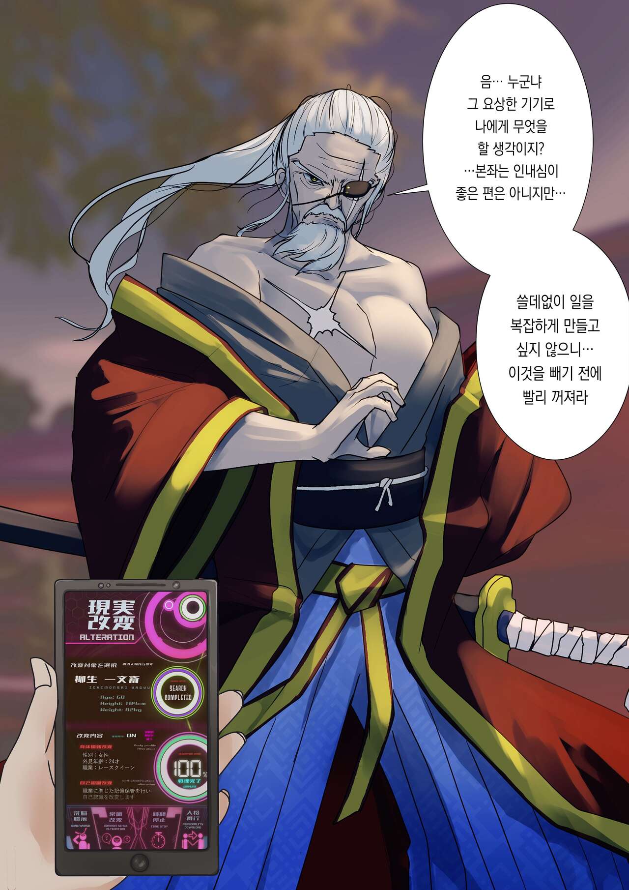 Turn veteran warrior into race queen page 1 full