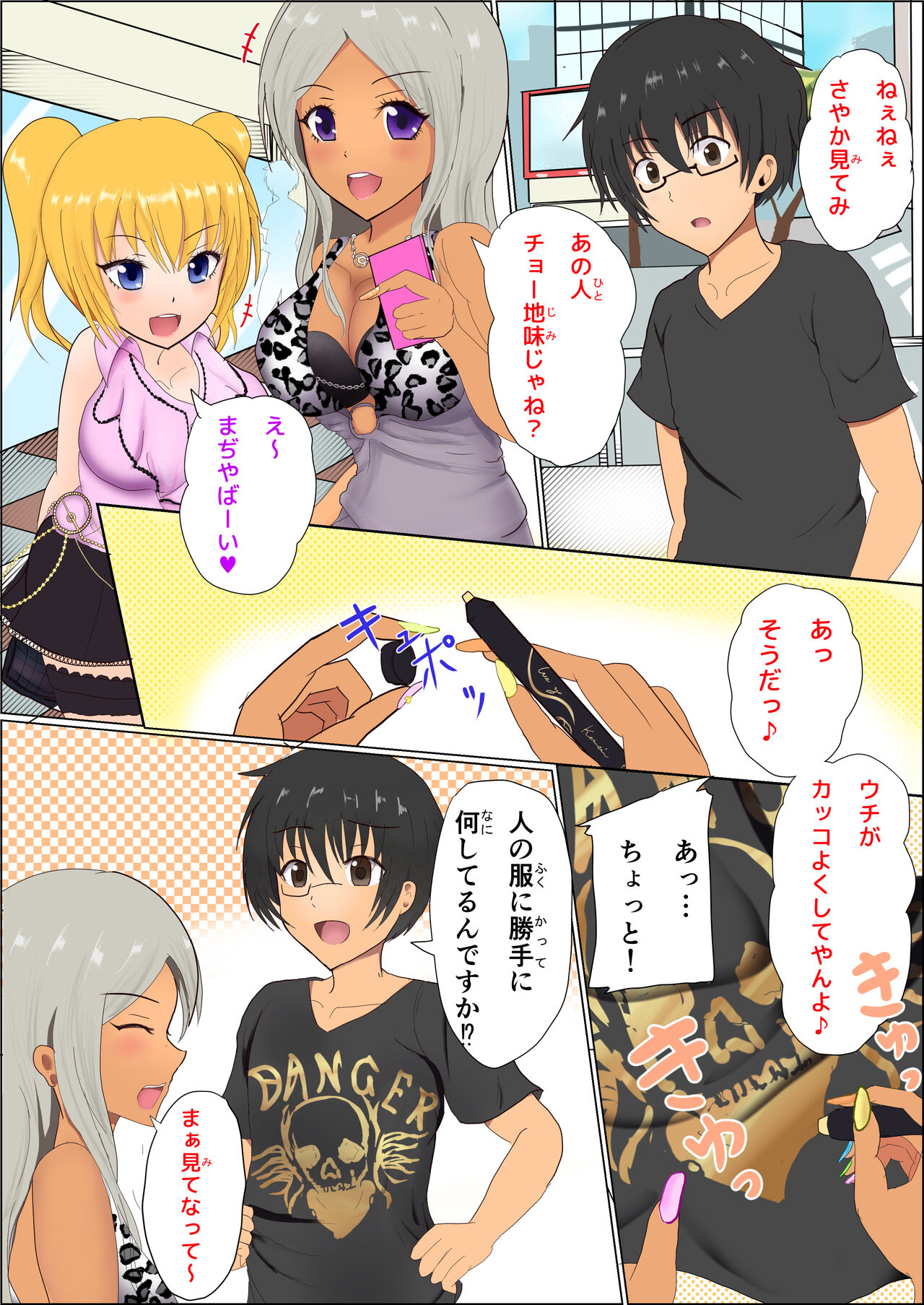 Gal-ka page 1 full