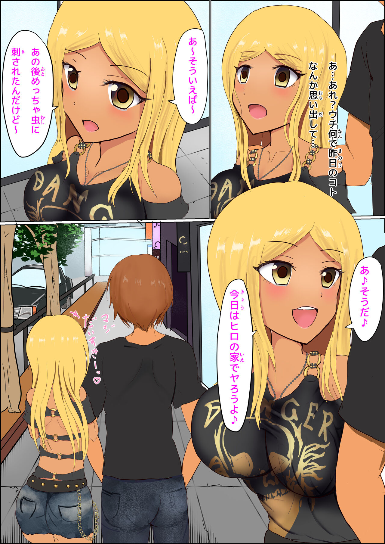 Gal-ka page 9 full