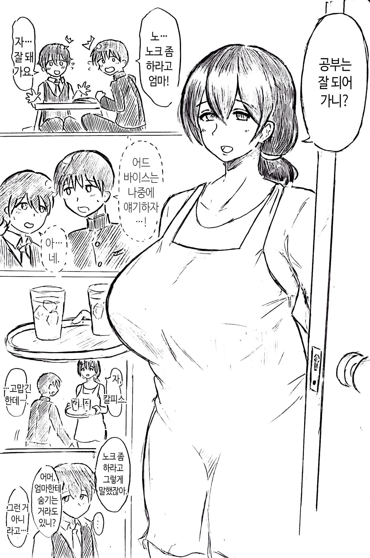 Hara Yome no Mura | 임신 아내의 마을 page 3 full