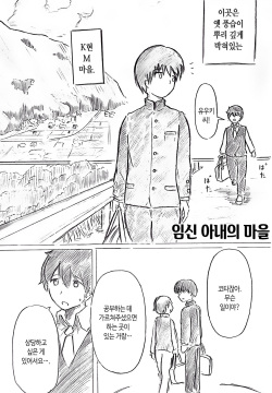 Hara Yome no Mura | 임신 아내의 마을