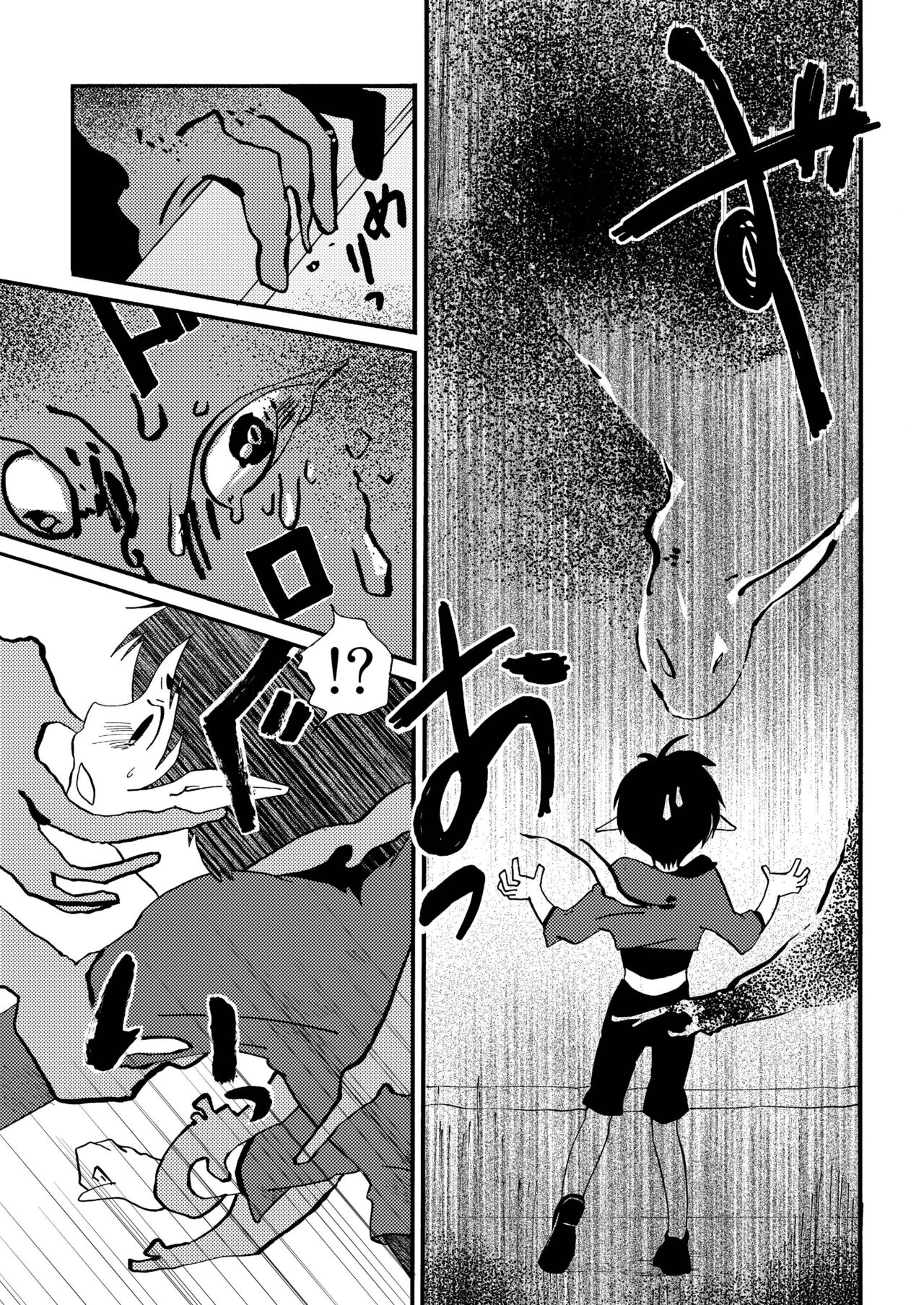 絵の中の君 page 7 full