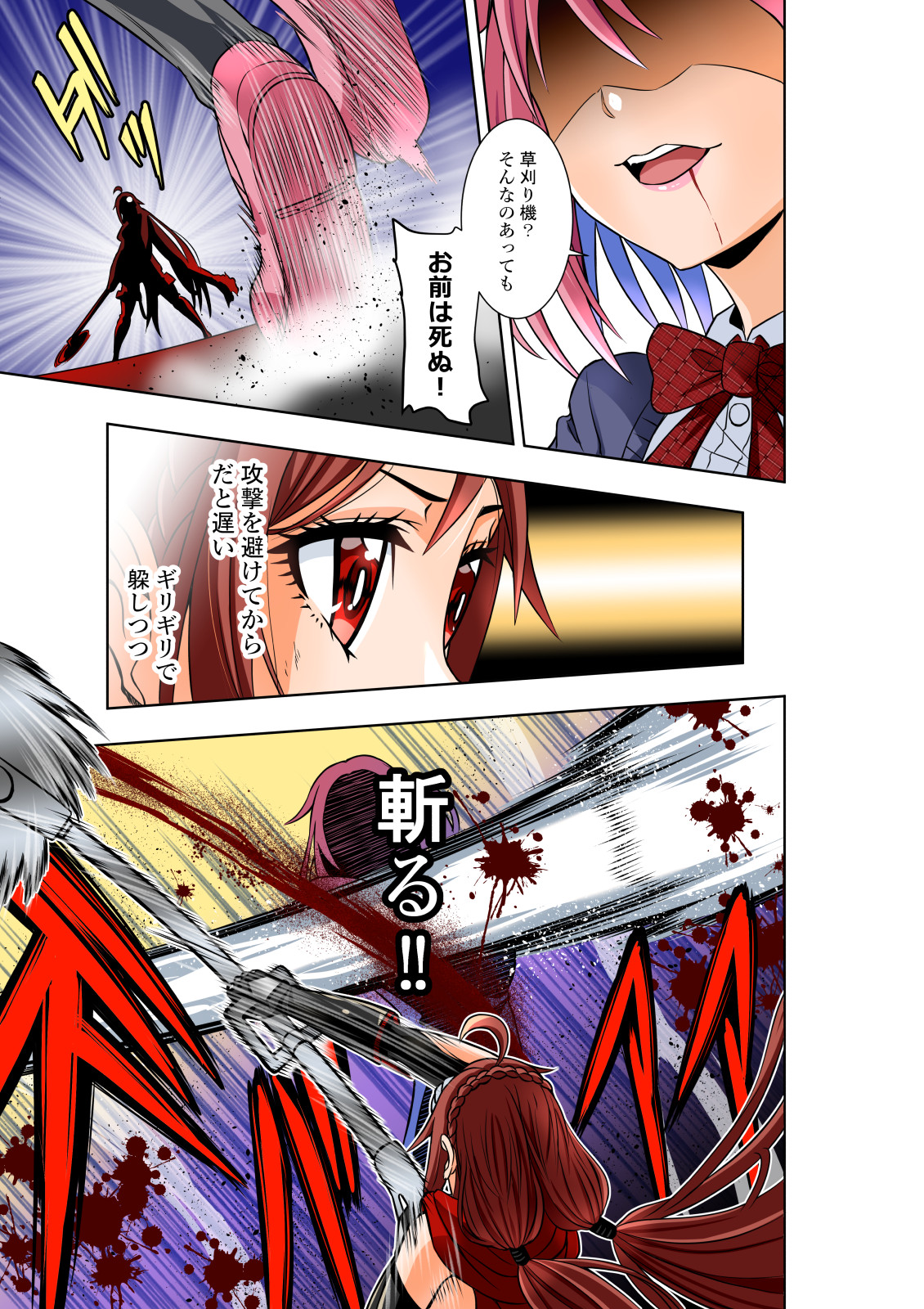 BOUNTY HUNTER GIRL vs BOUNTY HUNTER GIRL Ch. 26 page 10 full