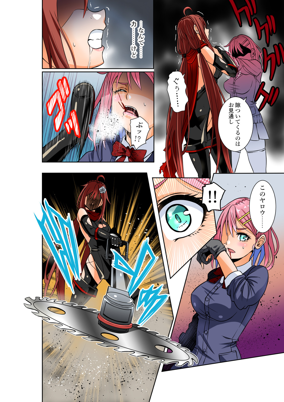BOUNTY HUNTER GIRL vs BOUNTY HUNTER GIRL Ch. 26 page 9 full