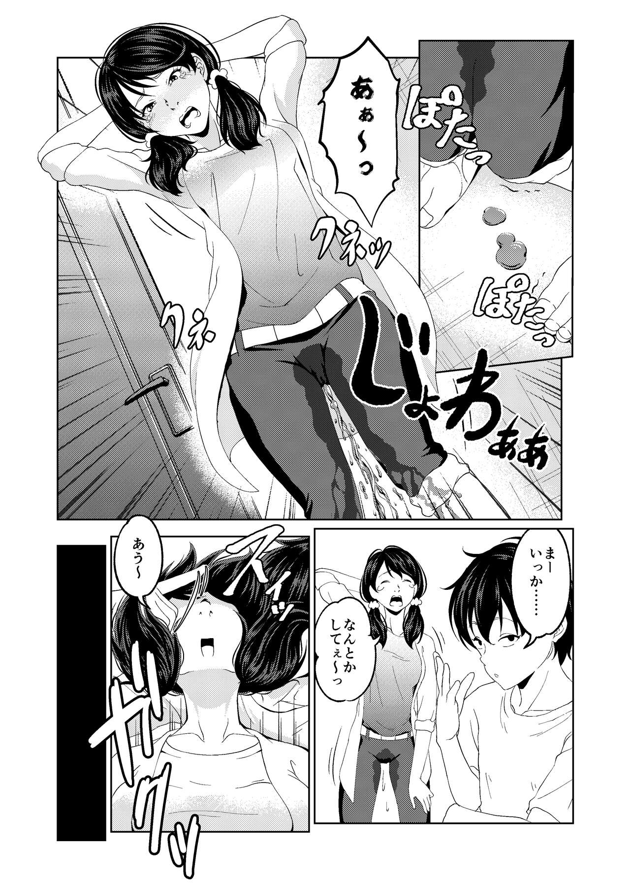 Saimin Stream #1.5 page 4 full