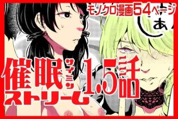 Saimin Stream #1.5 cover