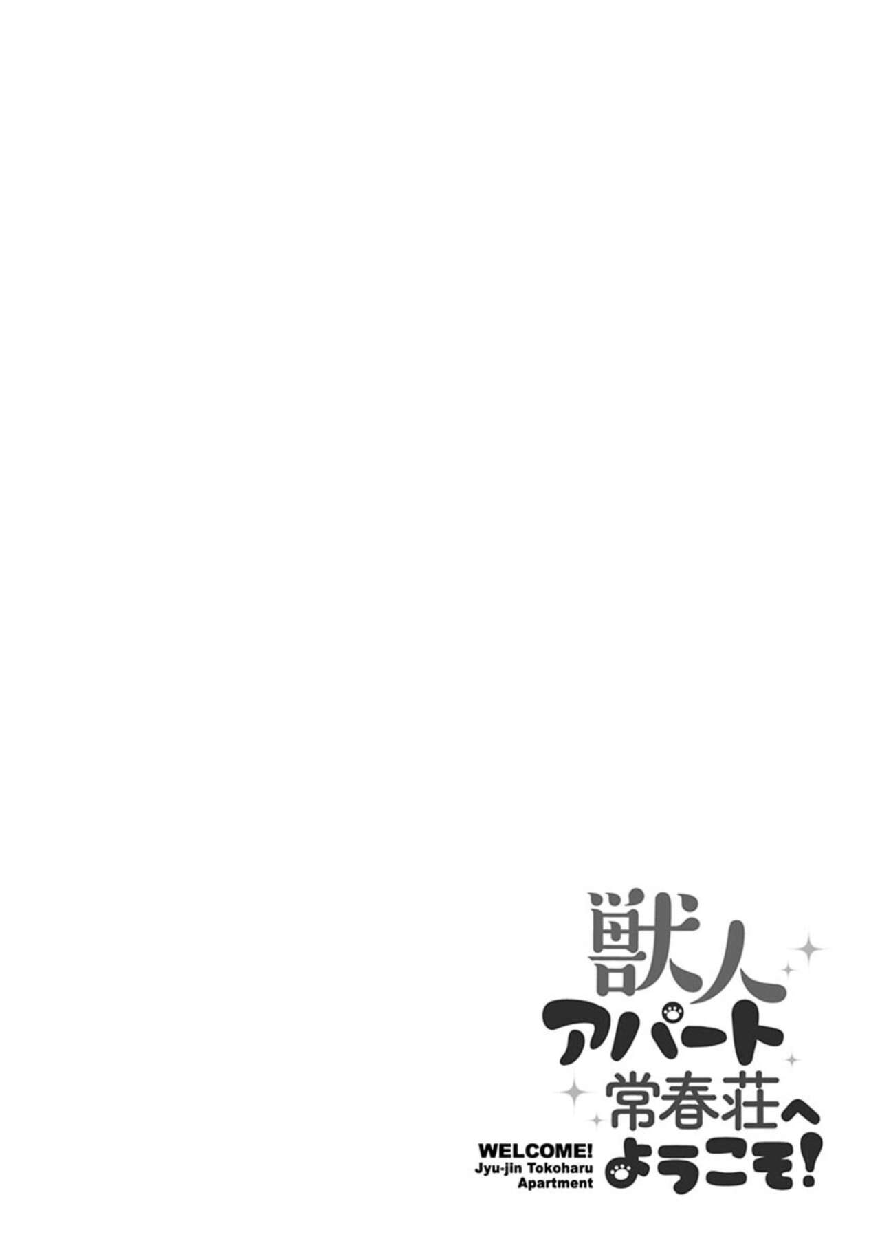 Juujin Apart Tokoharusou e Youkoso ! page 6 full