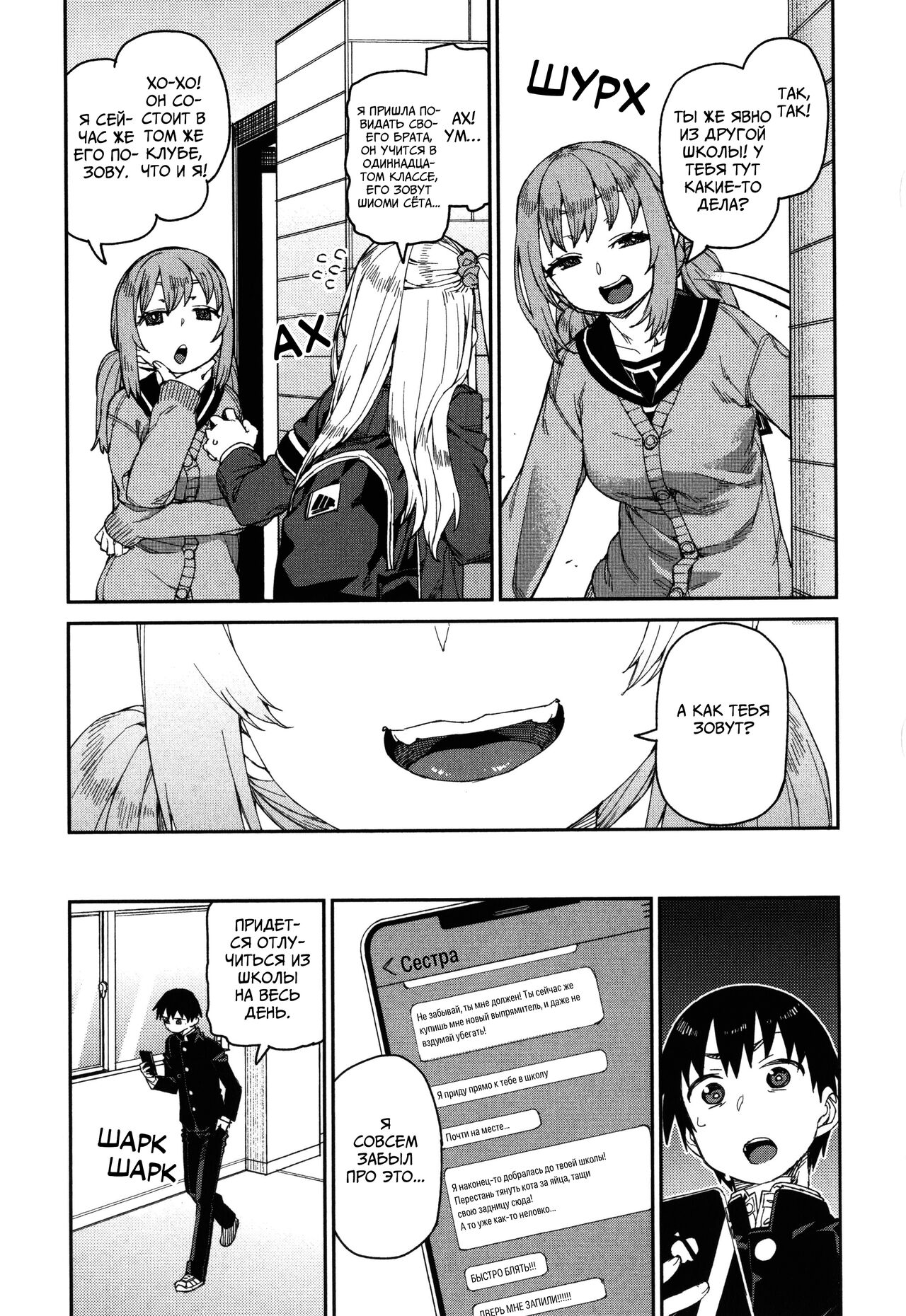 Tousaku Saimin Jikken  | Perverted Hypnosis Experiment  | Извращённый эксперимент с гипнозом - Часть 2 page 7 full