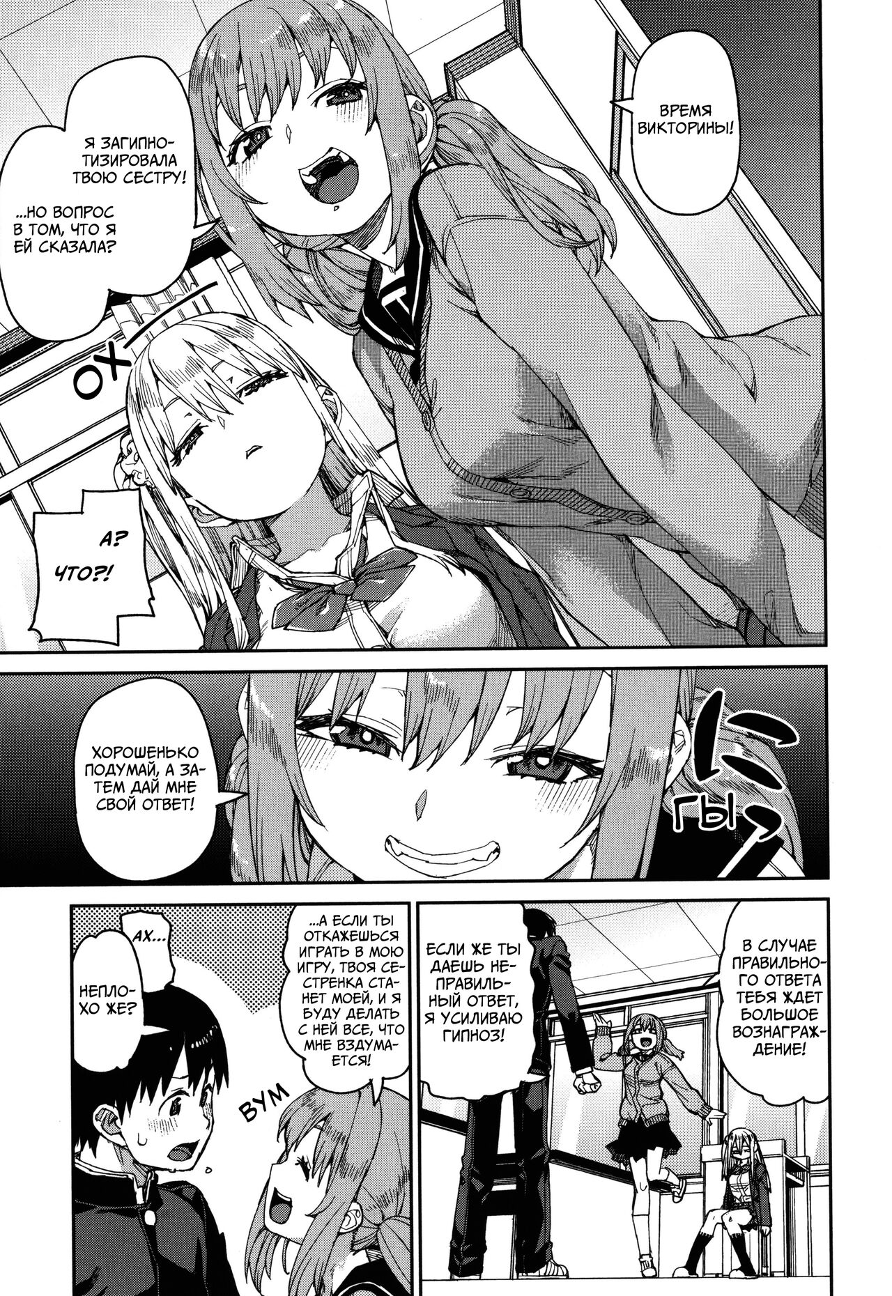 Tousaku Saimin Jikken  | Perverted Hypnosis Experiment  | Извращённый эксперимент с гипнозом - Часть 2 page 9 full