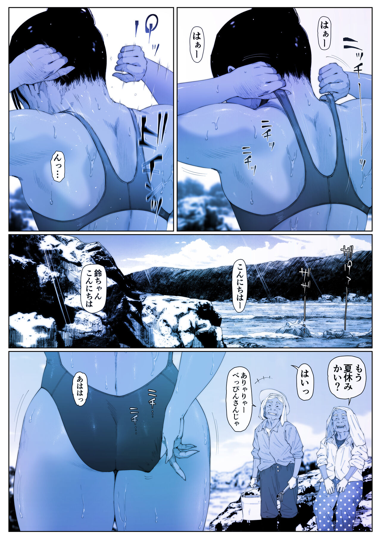 Doujinshi page 2 full