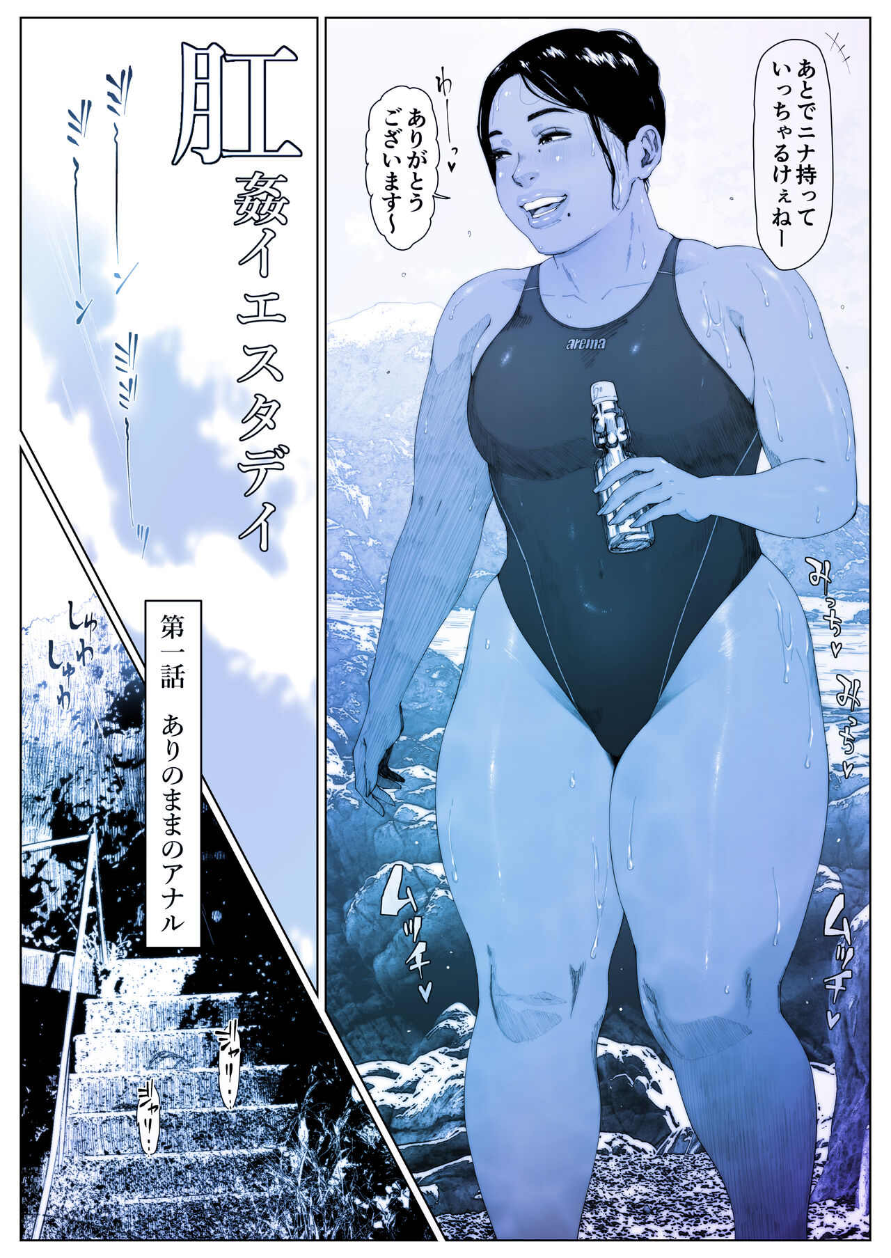 Doujinshi page 3 full