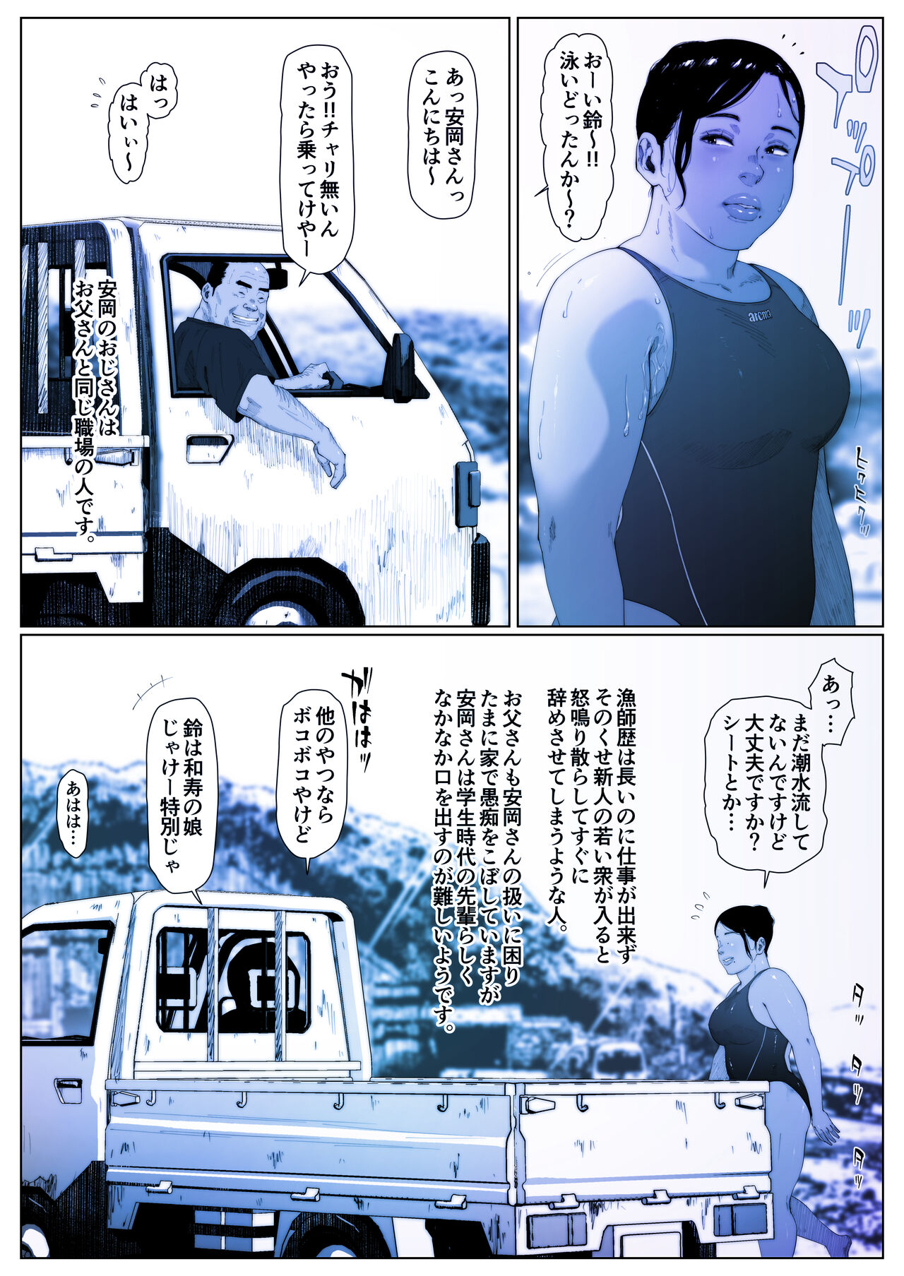 Doujinshi page 4 full