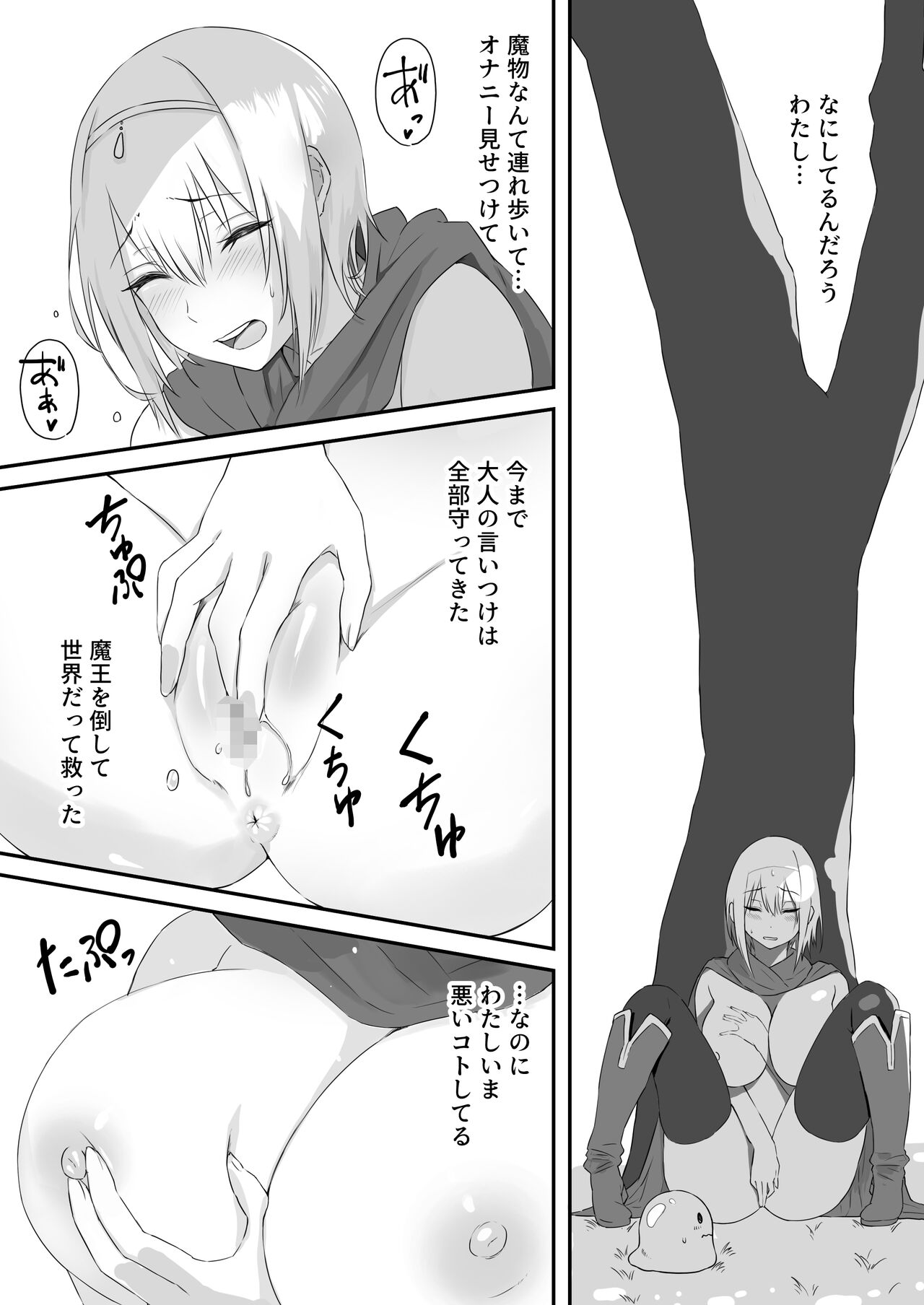 Yuusha to Slime no Tabi Kurashi page 7 full