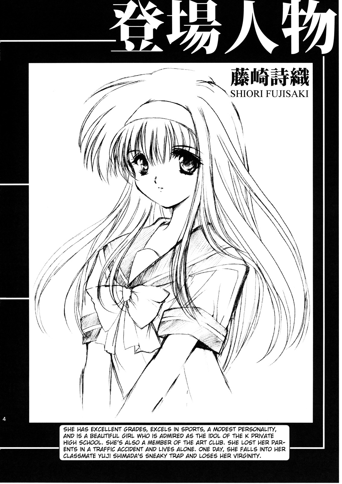 Shiori Volume - 14 - The target of betrayal page 3 full