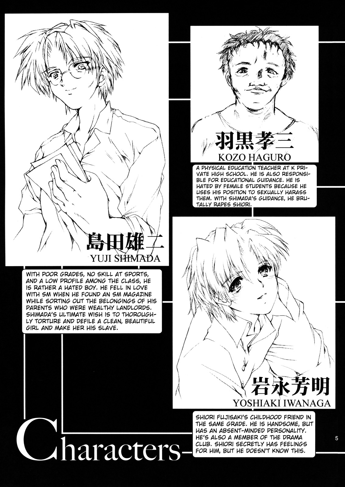 Shiori Volume - 14 - The target of betrayal page 4 full