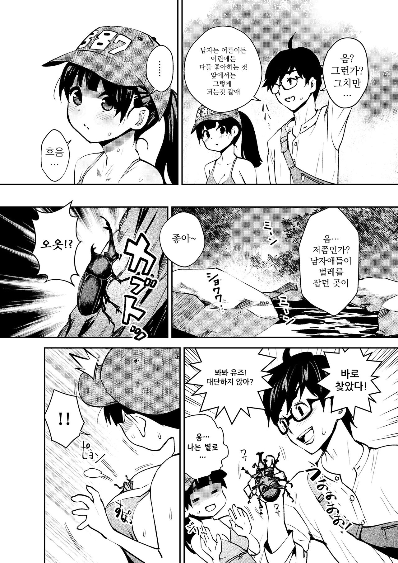 Inakax 6! Kawara de Okugai Ecchi &amp; Inemuri Suikan Hen I 시골섹스 6! 강가에서 실외엣찌 &amp; 수면섹스 편 page 7 full
