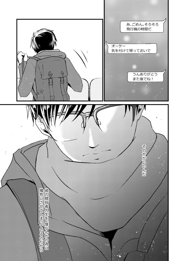 Koishii Hito page 4 full