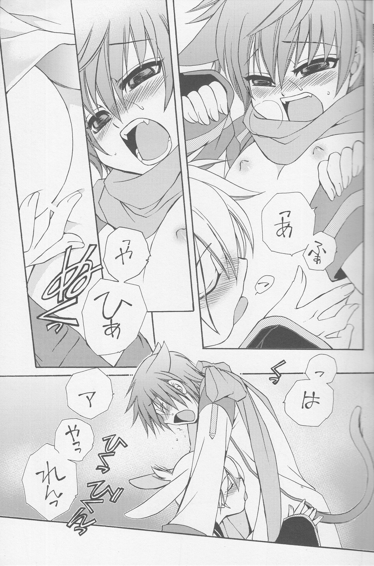 Obaka-chan. page 10 full