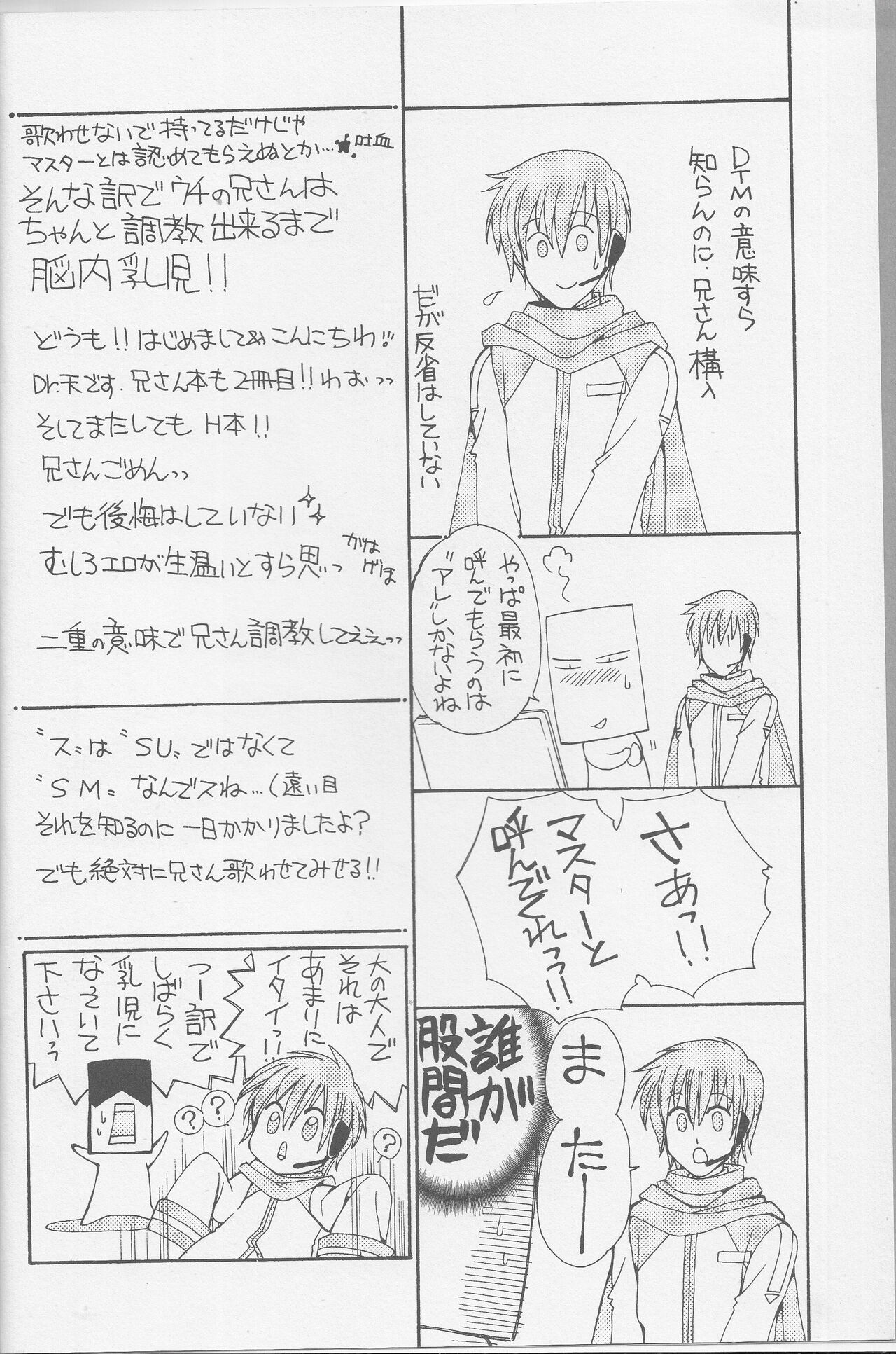 Obaka-chan. page 3 full