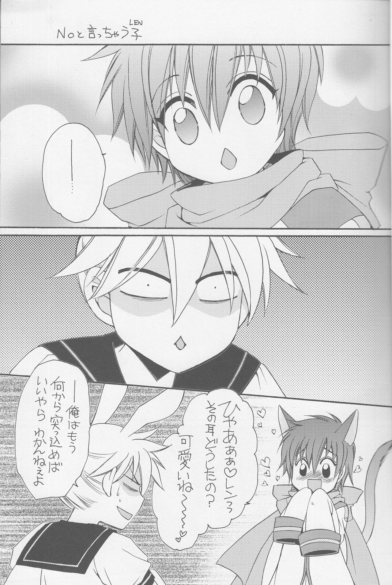 Obaka-chan. page 4 full