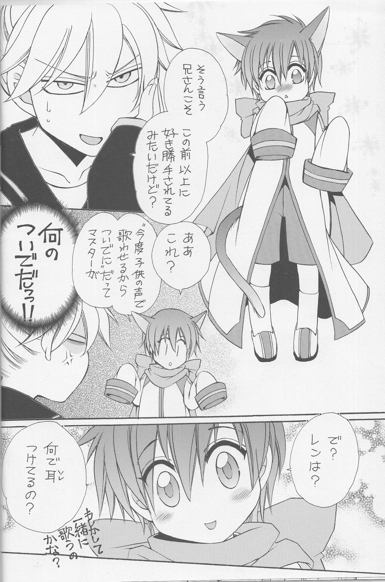 Obaka-chan. page 5 full