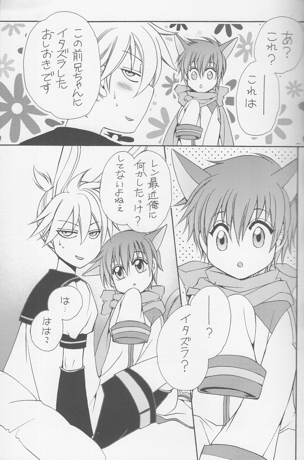 Obaka-chan. page 6 full