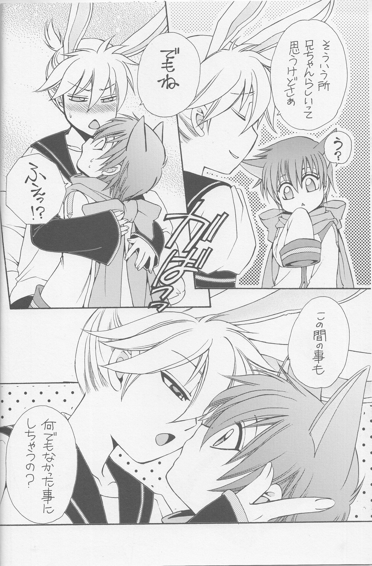 Obaka-chan. page 7 full