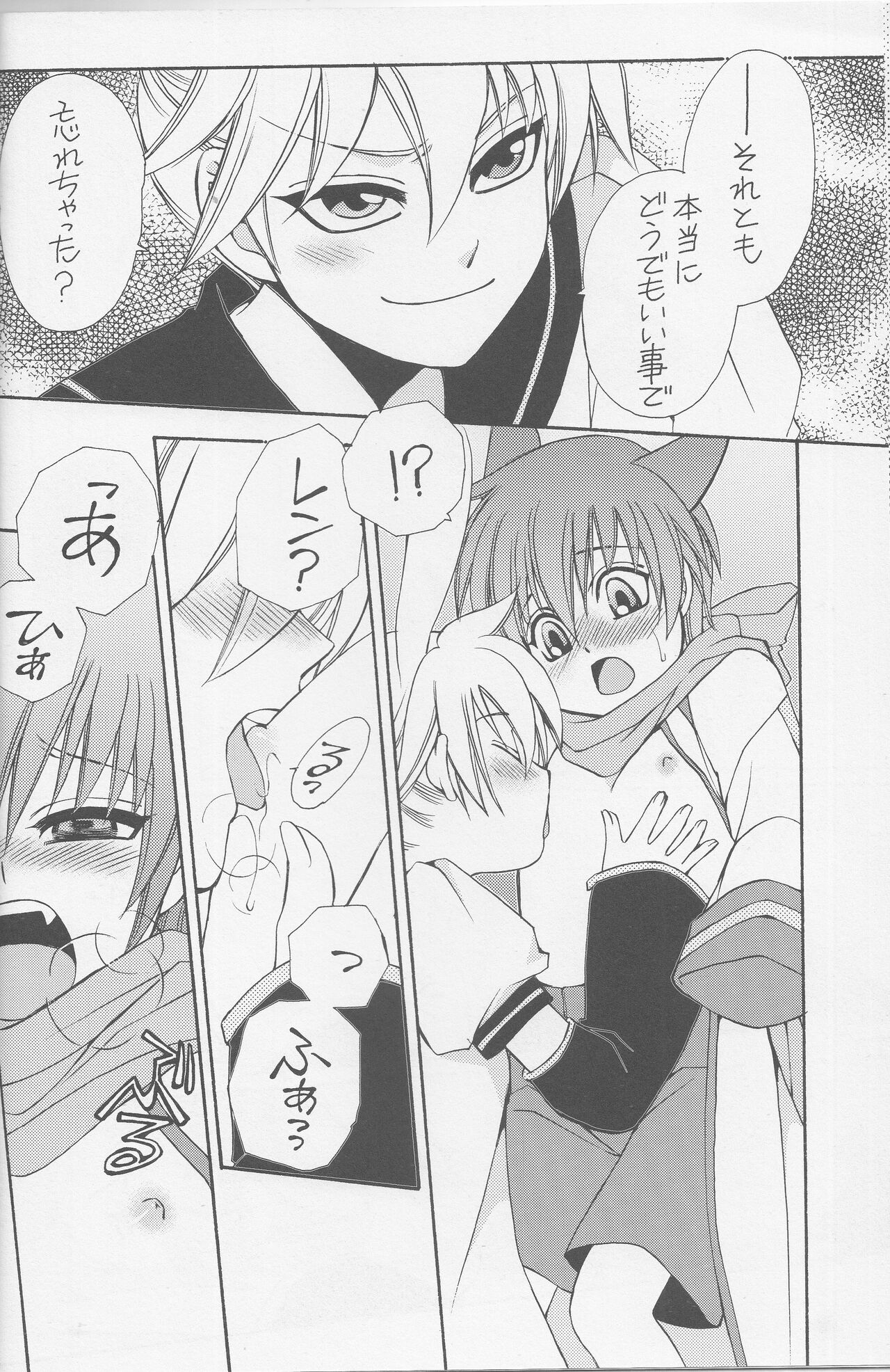 Obaka-chan. page 9 full