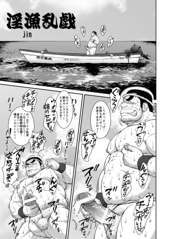 Ingyoranji cover