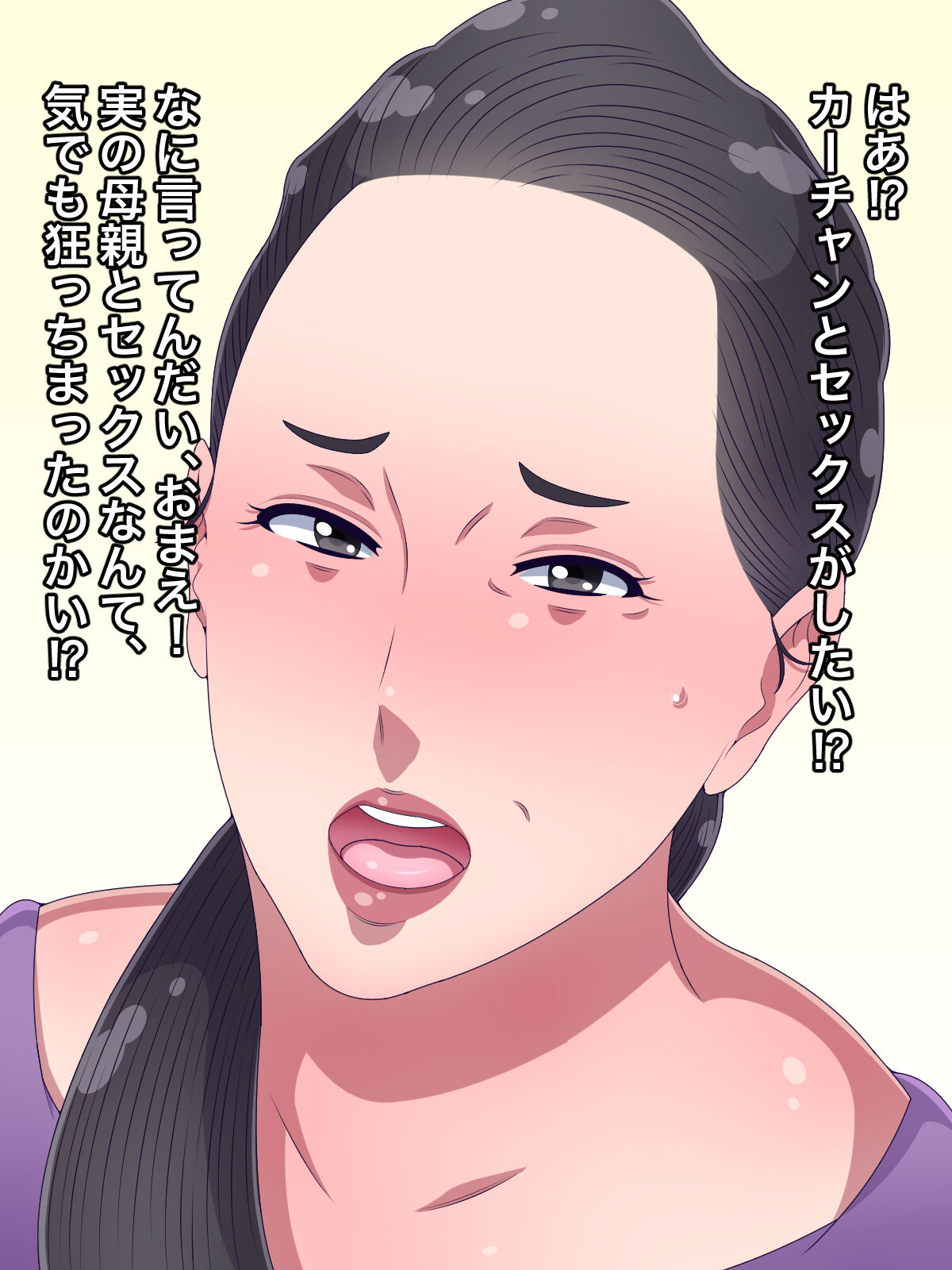 Kāchan ni sekkusu o onegai shite mita page 2 full