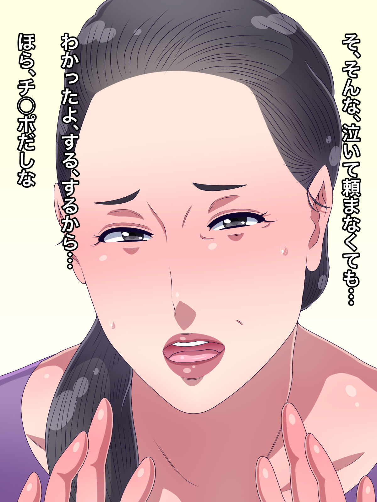 Kāchan ni sekkusu o onegai shite mita page 3 full